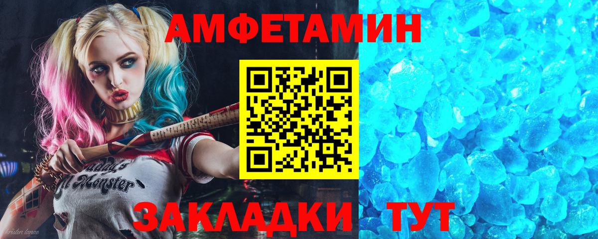 Вятские Поляны  АМФЕТАМИН VHQ  Вход с VPN 