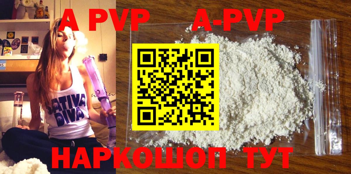 A PVP мука  Альфа ПВП Crystall  Вход с VPN  Альфа ПВП VHQ  Вятские Поляны 