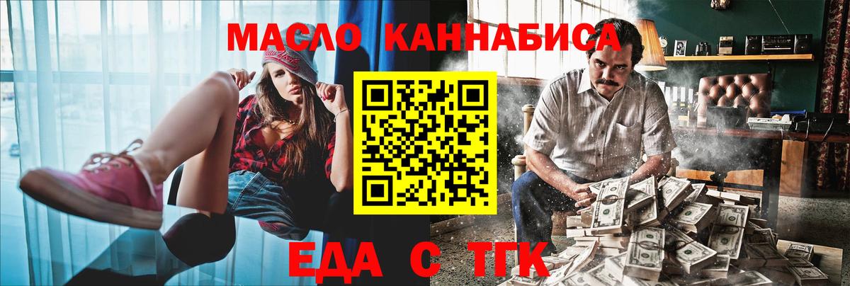 Вятские Поляны  Печенье с ТГК конопля  Вход с VPN 