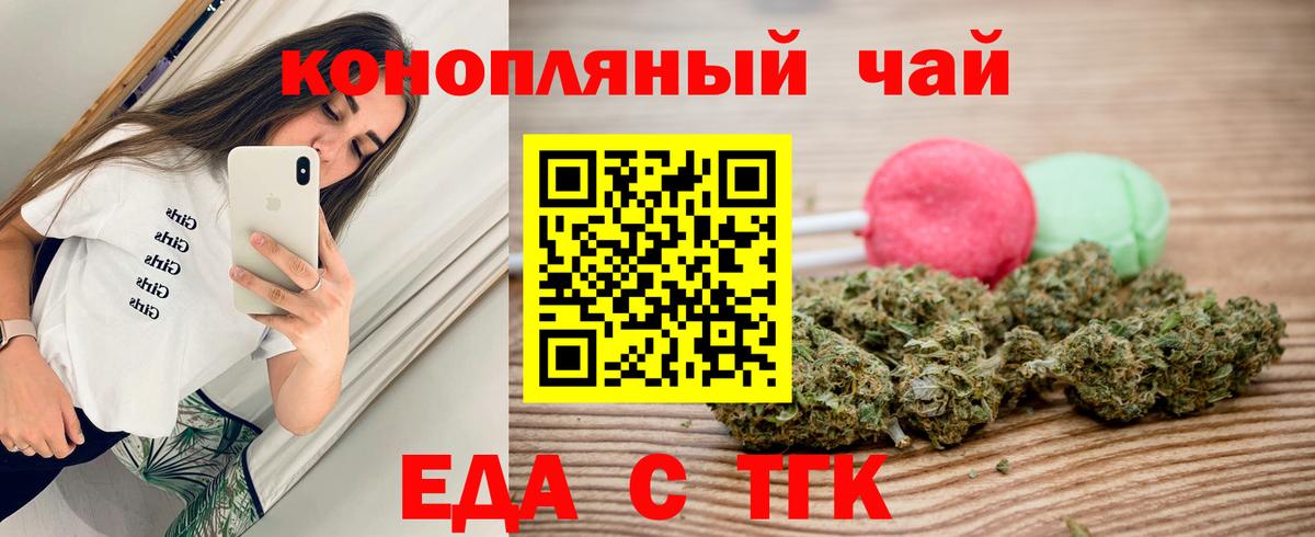 Cannafood марихуана Вятские Поляны