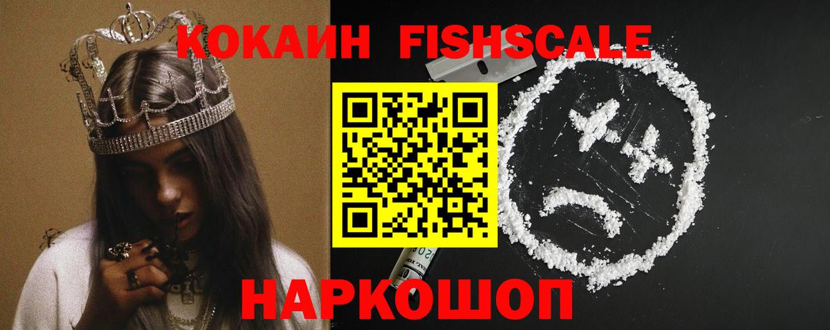 Cocaine Эквадор  COCAIN Колумбийский  Вятские Поляны  КОКАИН  Вход с VPN 