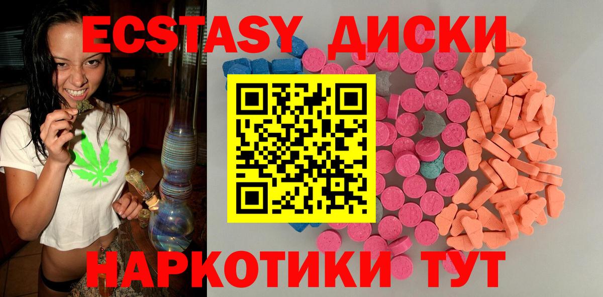 Экстази  купить наркотики цена  Вход с VPN  Вятские Поляны  Ecstasy 280мг 