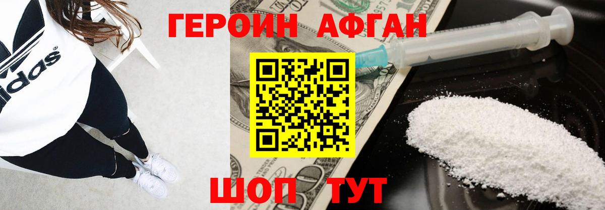ГЕРОИН  Героин VHQ  Вход с VPN  Вятские Поляны 