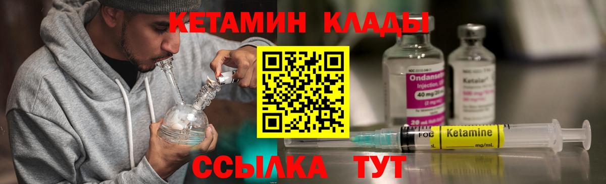 КЕТАМИН ketamine  Вход с VPN  Вятские Поляны  Кетамин ketamine 