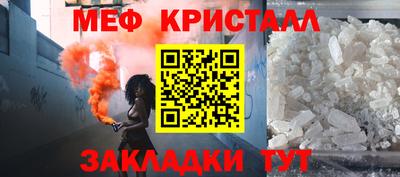 меф VHQ Краснокаменск