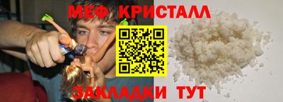 меф VHQ Краснокаменск