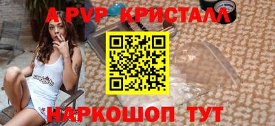 альфа пвп Краснознаменск