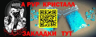 альфа пвп Краснознаменск