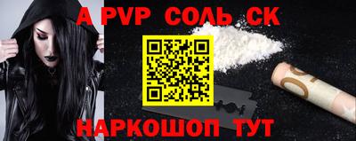 альфа пвп Краснознаменск