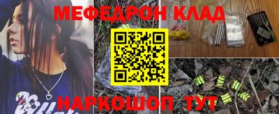 меф VHQ Краснокаменск