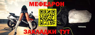 меф VHQ Краснокаменск