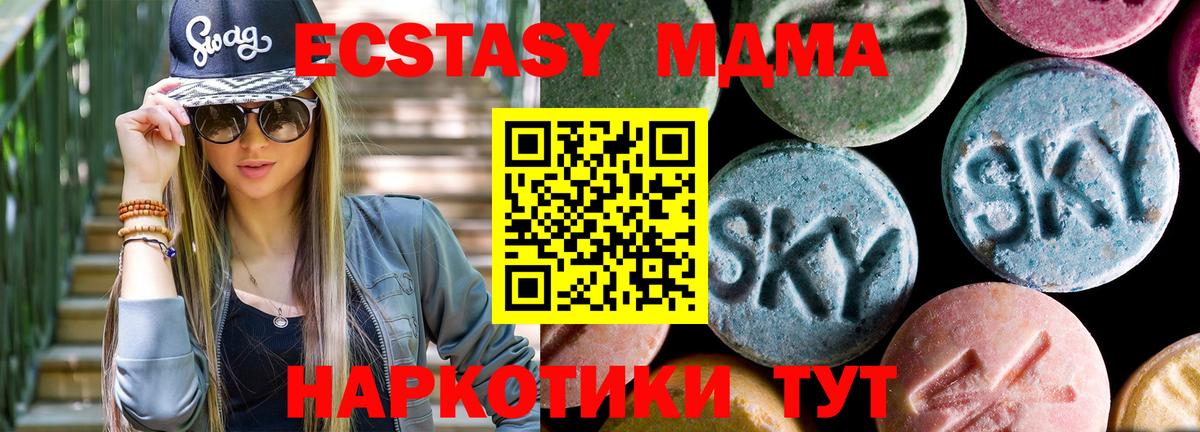 Вятские Поляны  MDMA crystal  Вход с VPN  MDMA VHQ 