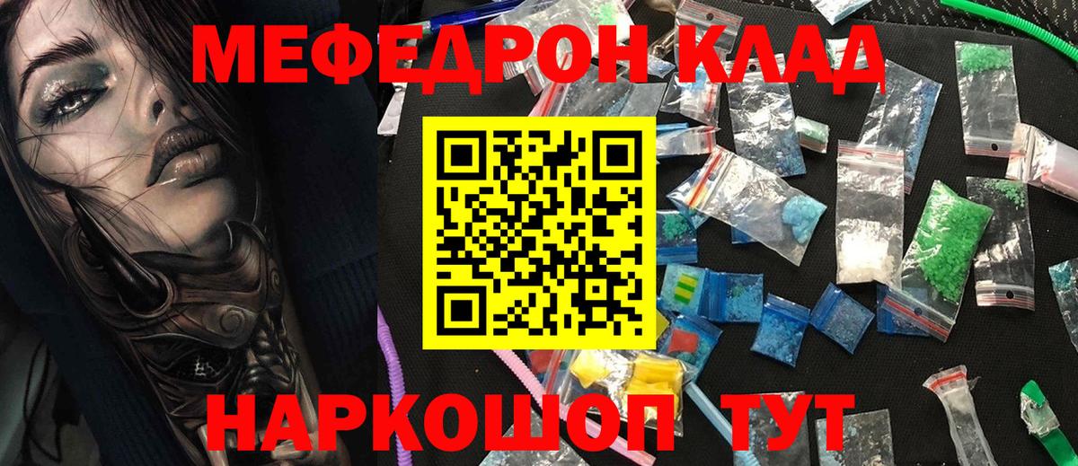 МЕФ  Мефедрон 4 MMC  Вход с VPN  Меф VHQ  Вятские Поляны 