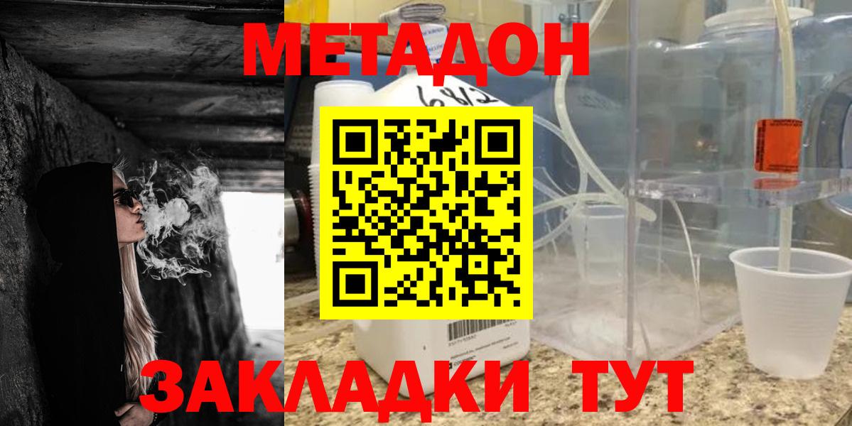 Вятские Поляны  Метадон VHQ  Вход с VPN  Метадон VHQ 