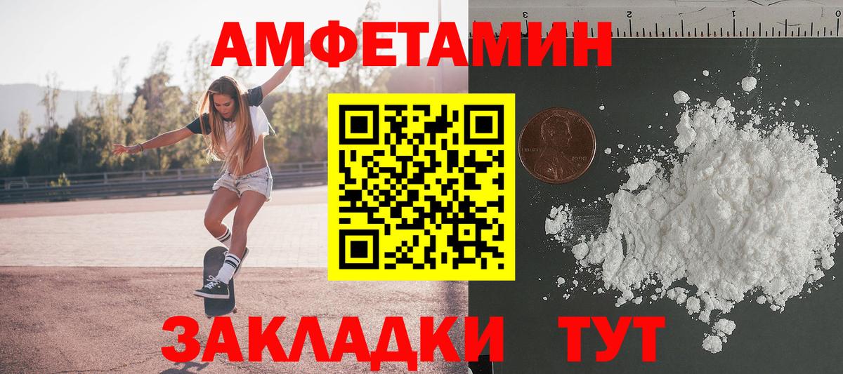 МЕТАМФЕТАМИН пудра Вятские Поляны