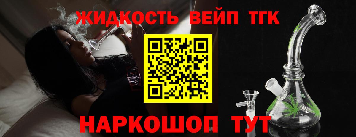 Дистиллят ТГК концентрат Вятские Поляны